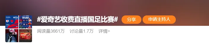 爱奇艺足球直播(爱奇艺足球直播在线观看手机版)